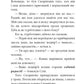 Когтій. Ціль: Земля.
Емілі Ченовет, Джонні Марчіано