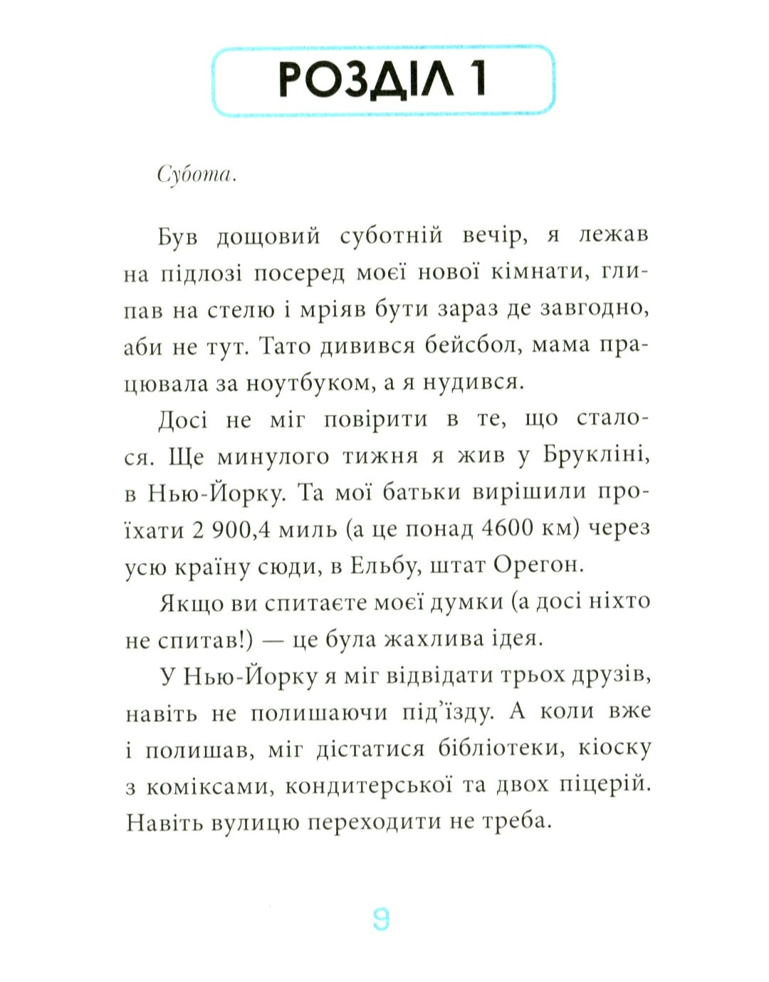Когтій. Вигнанець із планети Лоуток.
Джонні Марчіано, Емілі Ченовет