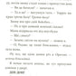 Когтій. Вигнанець із планети Лоуток.
Джонні Марчіано, Емілі Ченовет