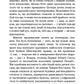 1984. Джордж Орвелл