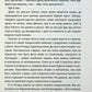 Померти знову.
Тесс Ґеррітсен