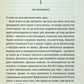 Дівчина, яка мовчить.
Тесс Ґеррітсен