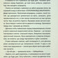 Дівчина, яка мовчить.
Тесс Ґеррітсен