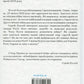 Російсько-українська війна. Повернення історії.
Сергій Плохій