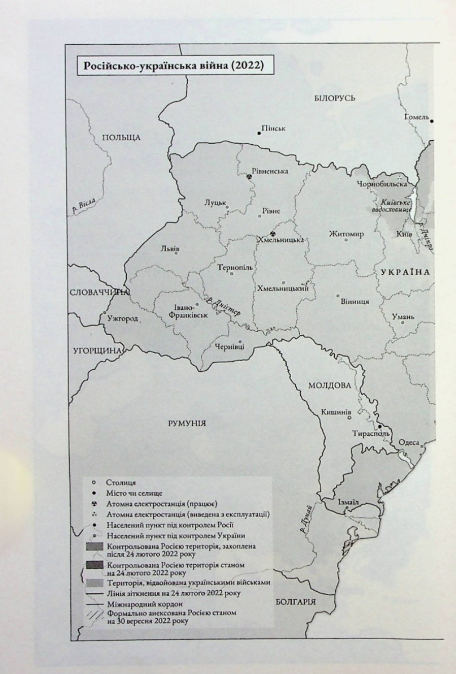 Російсько-українська війна. Повернення історії.
Сергій Плохій