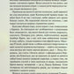 На Західному фронті без змін.
Еріх Марія Ремарк