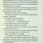 На Західному фронті без змін.
Еріх Марія Ремарк