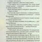 На Західному фронті без змін.
Еріх Марія Ремарк