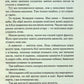 На Західному фронті без змін.
Еріх Марія Ремарк