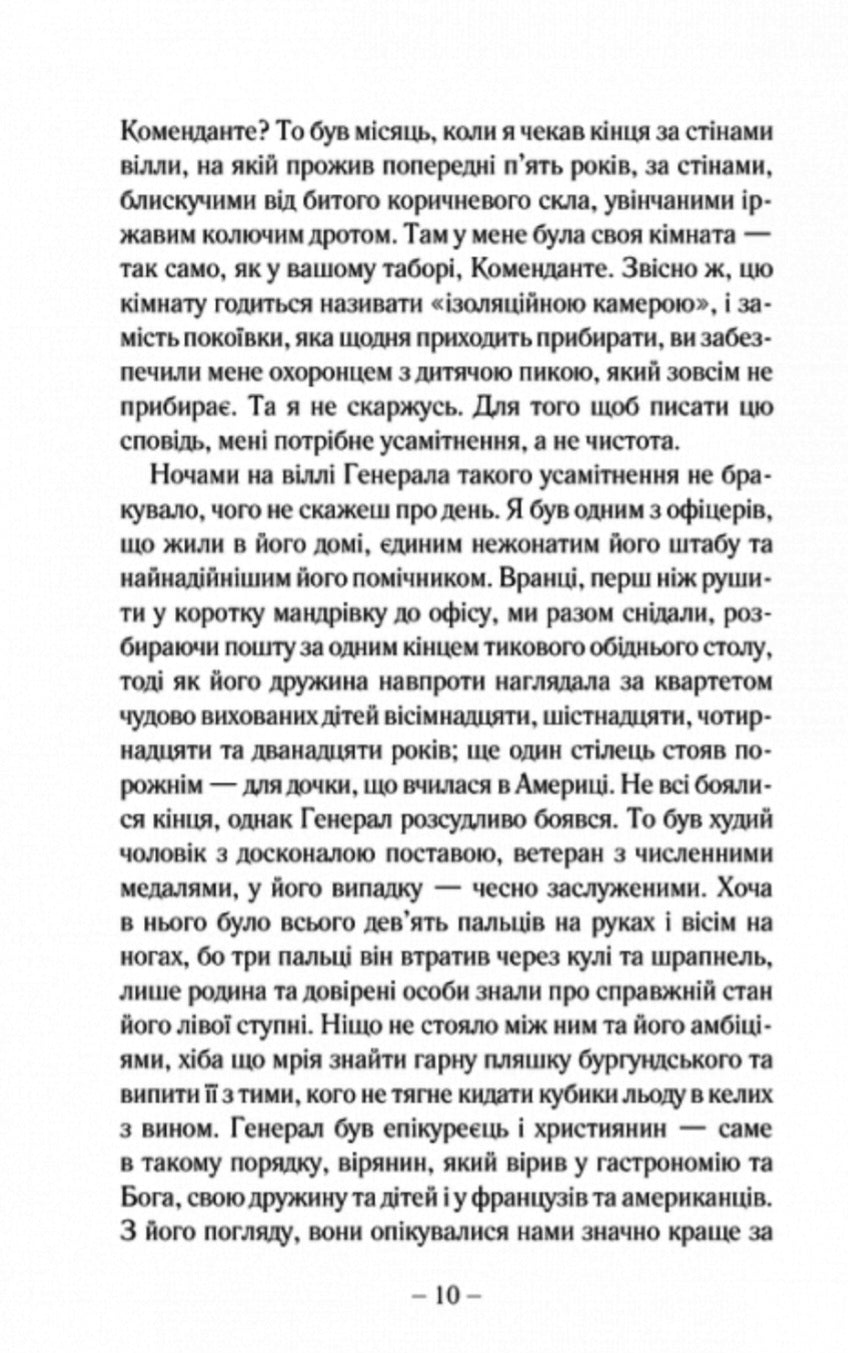 Симпатик.
В'єт Тхань Нгуен