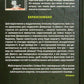 Джералдова гра.
Стівен Кінг