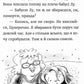 Джуді Муді та список бажань. 
Меґан МакДоналд