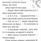 Джуді Муді та список бажань. 
Меґан МакДоналд