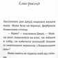 Джуді Муді та список бажань. 
Меґан МакДоналд