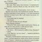 Люби ближнього твого.
Еріх Марія Ремарк