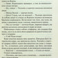 Люби ближнього твого.
Еріх Марія Ремарк