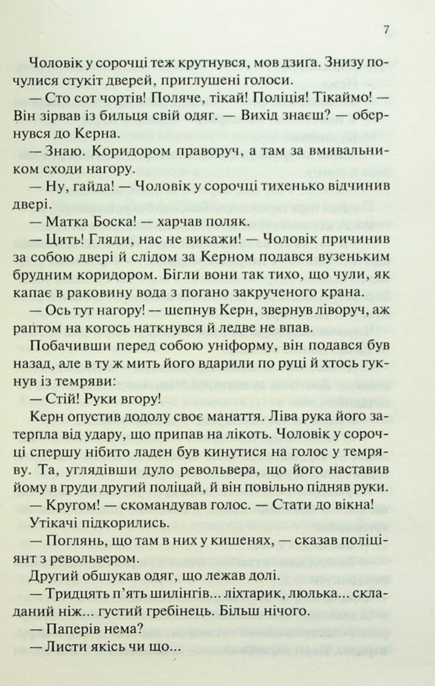 Люби ближнього твого.
Еріх Марія Ремарк