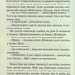 Люби ближнього твого.
Еріх Марія Ремарк