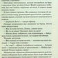 Люби ближнього твого.
Еріх Марія Ремарк