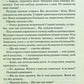 Люби ближнього твого.
Еріх Марія Ремарк