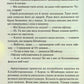 Люби ближнього твого.
Еріх Марія Ремарк