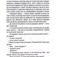 Ініціація.
Люко Дашвар