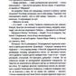 Ініціація.
Люко Дашвар