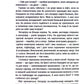 Ініціація.
Люко Дашвар