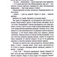 Ініціація.
Люко Дашвар