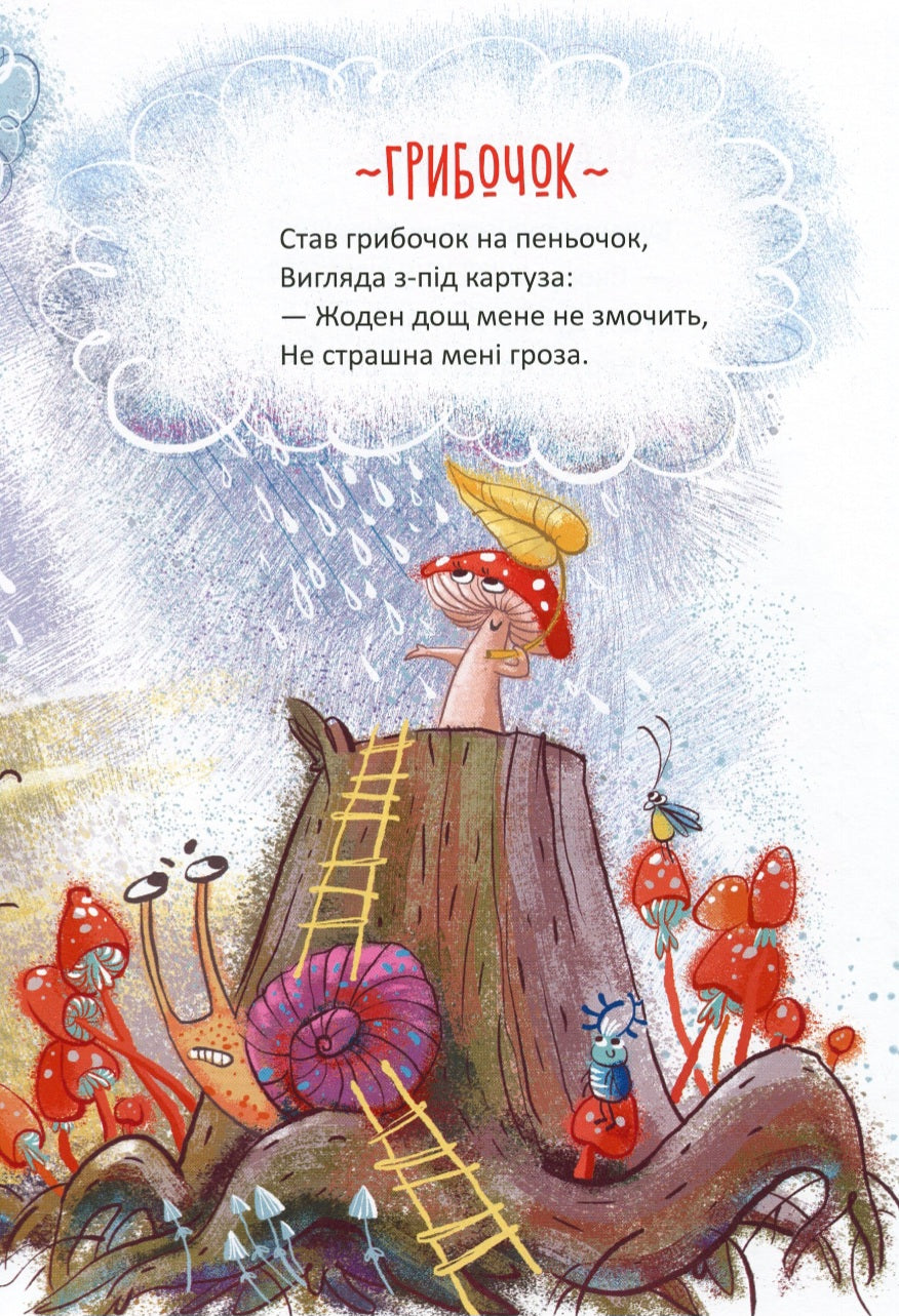 Чудернацькі вірші.
Сашко Дерманський