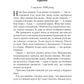 Задзеркалля.
Керол Джонстон