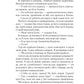 Задзеркалля.
Керол Джонстон