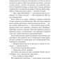 Задзеркалля.
Керол Джонстон