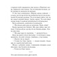 Задзеркалля.
Керол Джонстон
