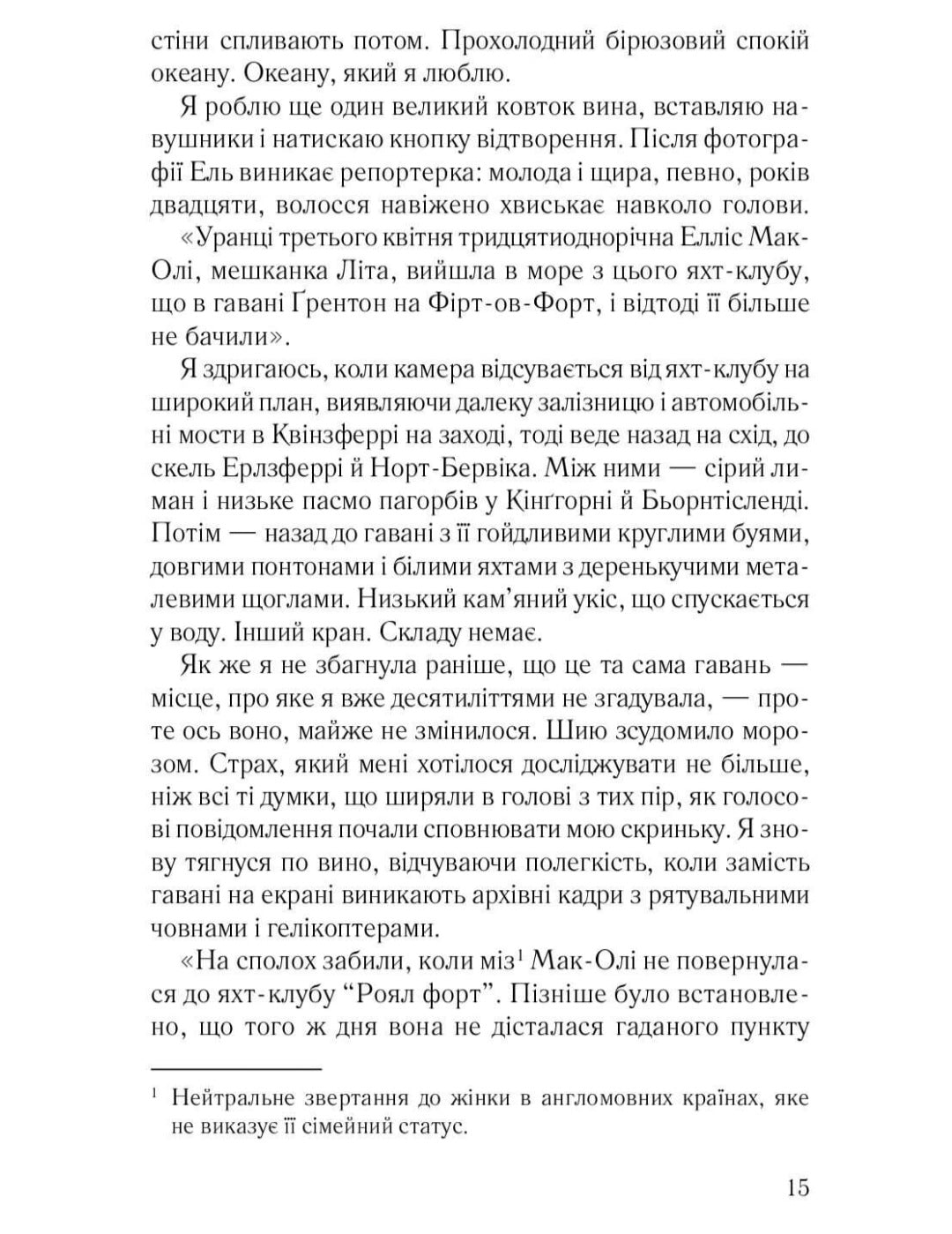 Задзеркалля.
Керол Джонстон