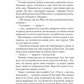 Задзеркалля.
Керол Джонстон