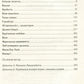 Бот. Атакамська криза.
Макс Кідрук