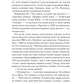 Ґуаякільський парадокс.
Макс Кідрук