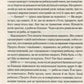 Ґуаякільський парадокс.
Макс Кідрук