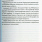 Холодний Яр.
Юрій Горліс-Горський