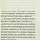 Продана правда.
Андрій Осіпов