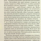 Продана правда.
Андрій Осіпов