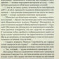 Продана правда.
Андрій Осіпов