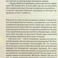 Продана правда.
Андрій Осіпов