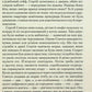 Продана правда.
Андрій Осіпов