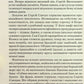Продана правда.
Андрій Осіпов