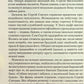 Продана правда.
Андрій Осіпов