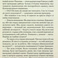 Продана правда.
Андрій Осіпов