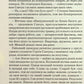 Продана правда.
Андрій Осіпов