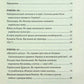 Історія для дорослих.
Олег Криштопа, Іван Дерейко